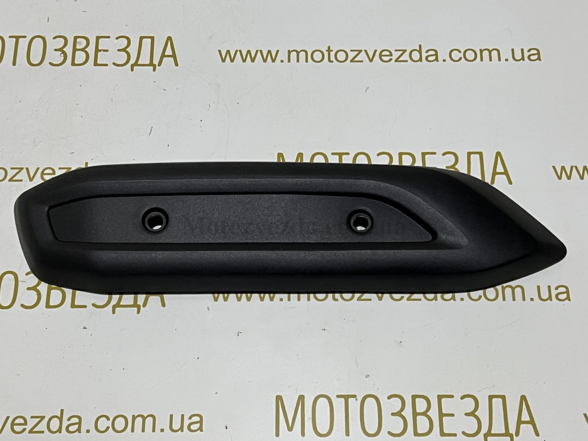 Накладка глушителя Honda Tact AF-74 / AF-75 / AF-79 / AY01 КНР