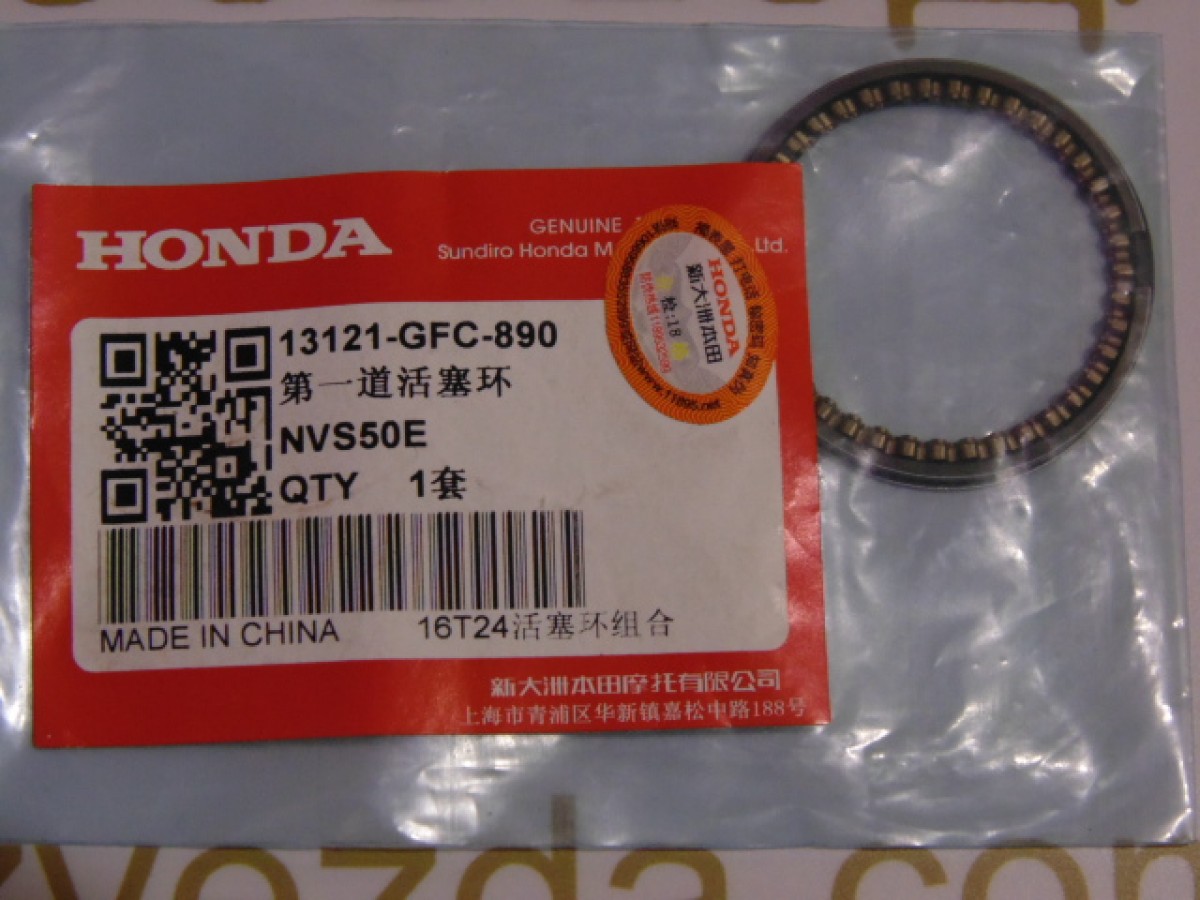 Кольца поршневые ORIGINAL Honda AF61/AF62/AF67 (13121-GFC-890)