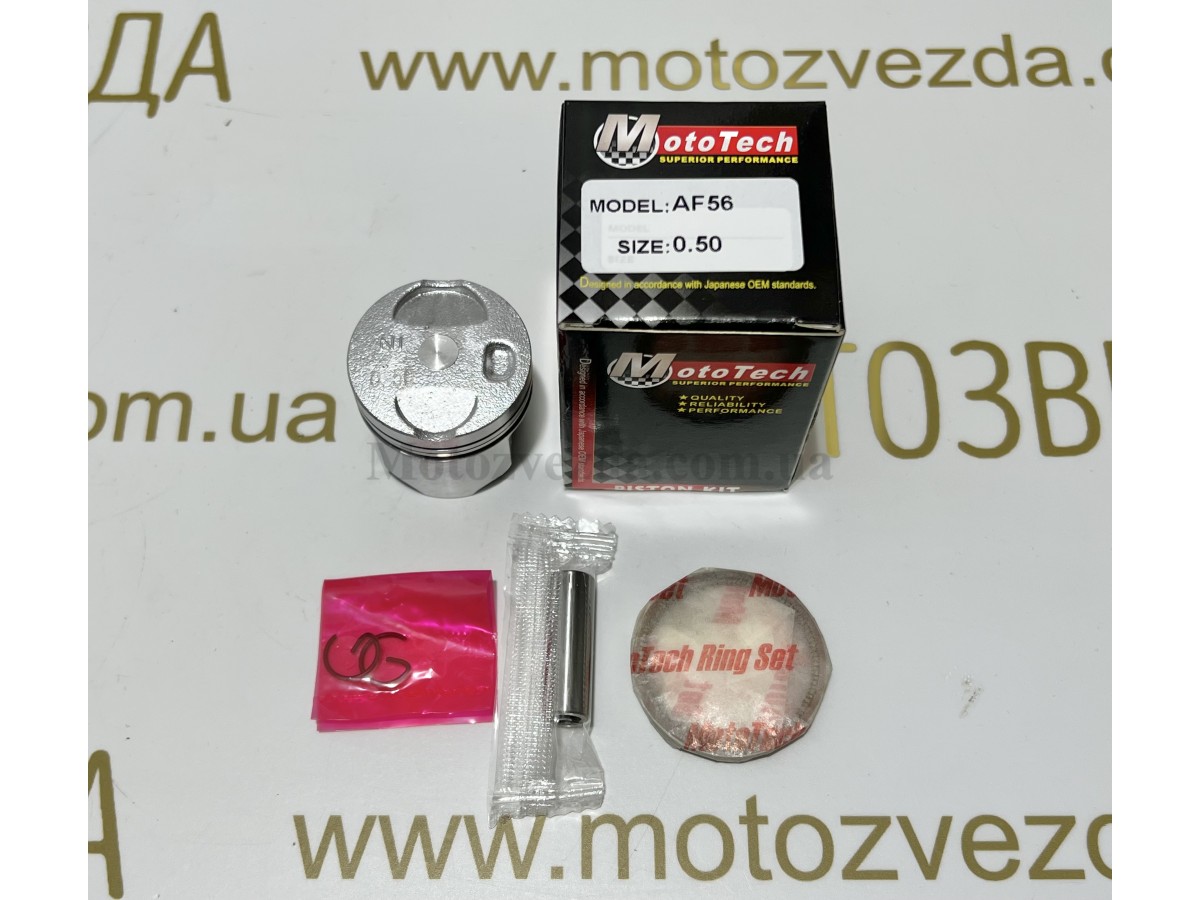 Поршень 0.50 HONDA AF56 49cc (TW) MOTOTECH 