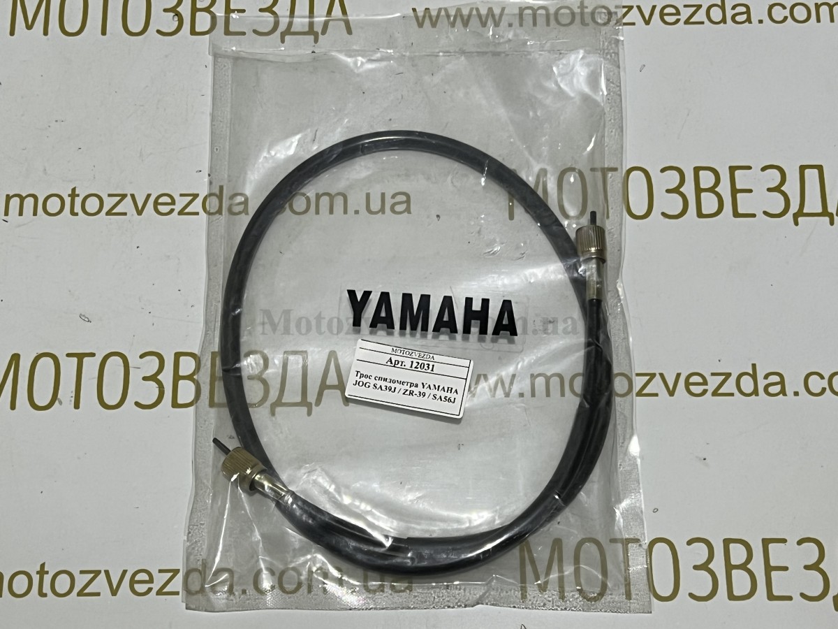 Трос спидометра YAMAHA JOG SA39J / ZR-39 / SA56J