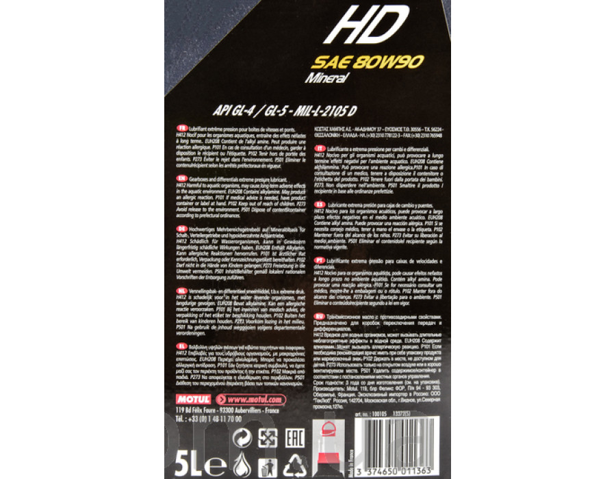 Трансмиссионное масло Motul HD GL-4 / 5 80W-90 минеральное 100 ml ( на розлив )