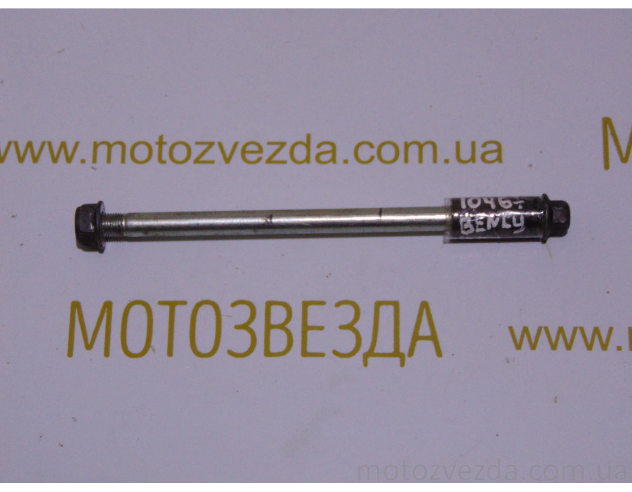 Ось переднего колеса HONDA BENLY-50 AA03 (24см)