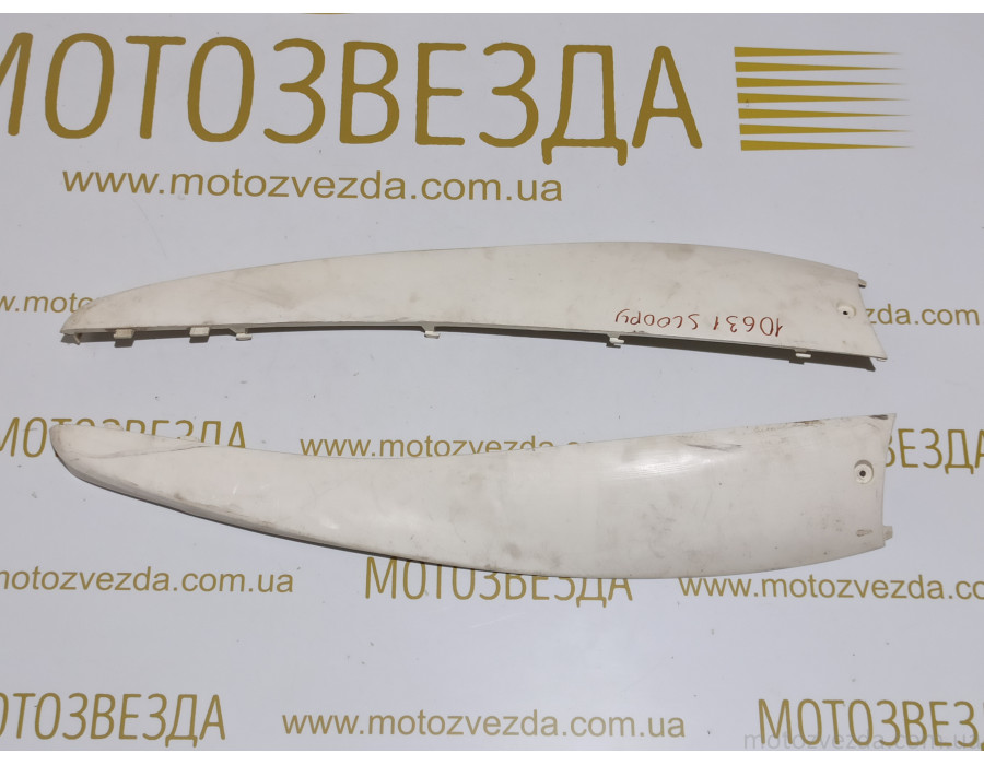 Лыжи HONDA CREA SCOOPY AF-55 (83520-GETA-0000)