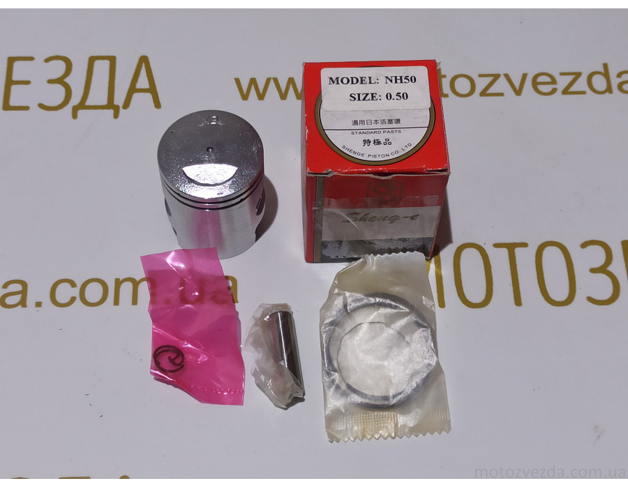 Поршень 0.50 Honda DIO AF-27 49cc Sheng-e