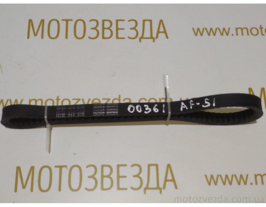 Ремень вариатора Honda Tact AF-51 (23100-GZ5-0130)