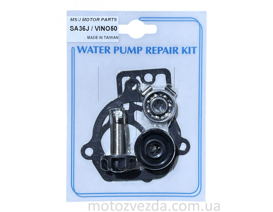 Ремкомплект помпи MSU Yamaha JOG SA-36 / SA-39 / Gear UA06J/07J/08J (Оновлена упаковка)