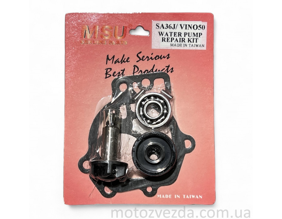 Ремкомплект помпи MSU Yamaha JOG SA-36 / SA-39 / Gear UA06J/07J/08J