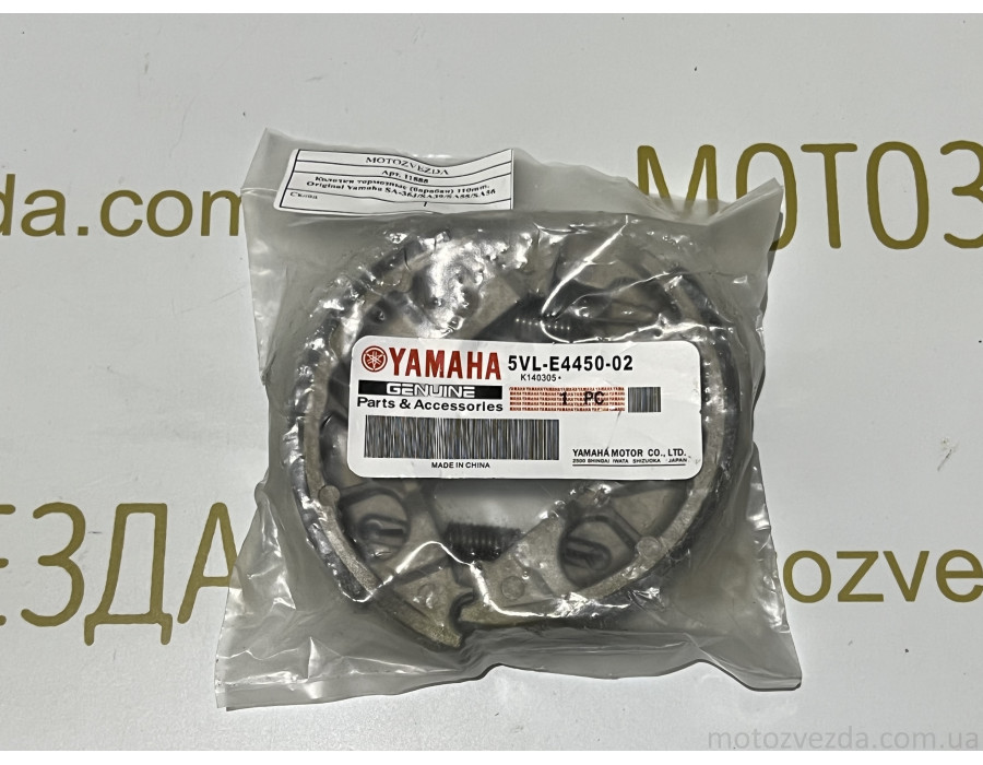 Колодки тормозные (барабан) 110mm. Original Yamaha SA-36J/SA39/SA55/SA56