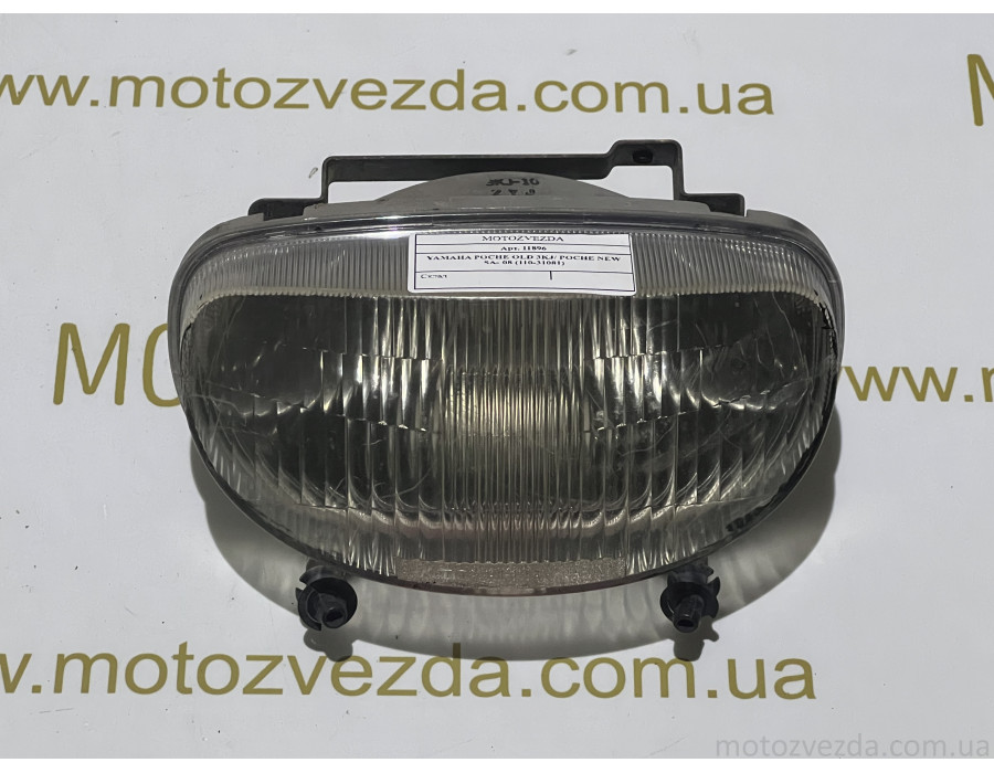 Фара YAMAHA POCHE OLD 3KJ/ POCHE NEW SA- 08 (110-31081)