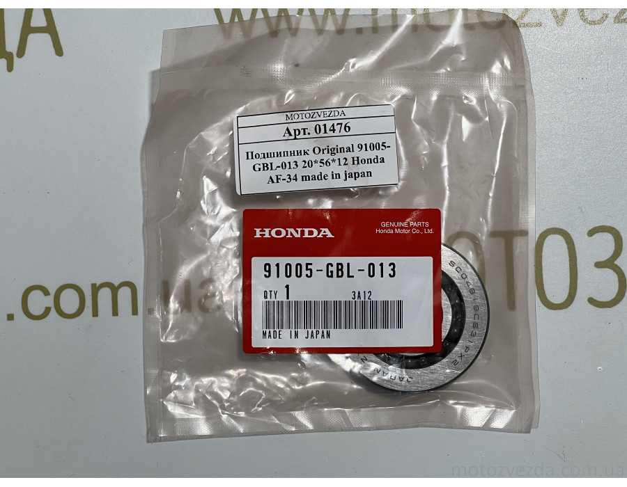 Подшипник Original 91005-GBL-013 20*56*12 Honda AF-34 made in japan