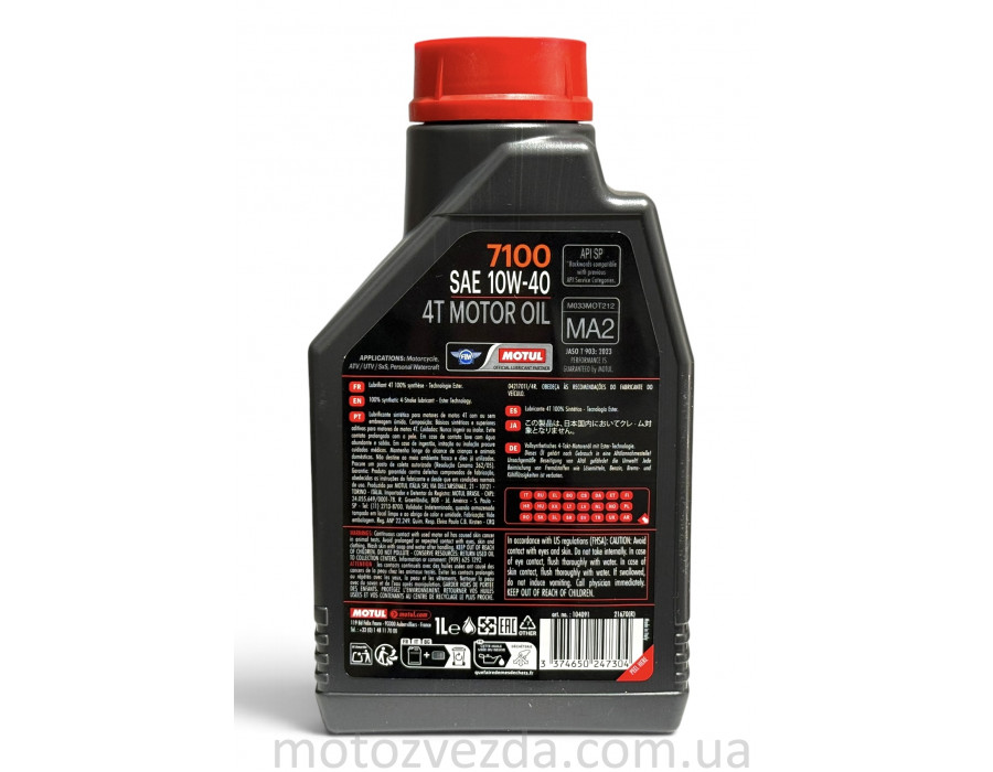 Моторное масло MOTUL 7100 4T MA2 10W-40 (1L)