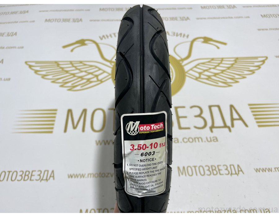 Резина 3.50-10 TL (6003) (TW) MotoTech