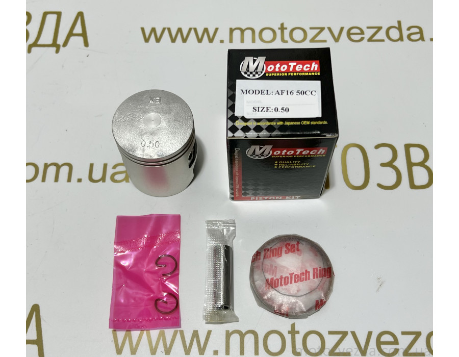 Поршень 0.50 HONDA AF-16 49сс (TW) MOTOTECH