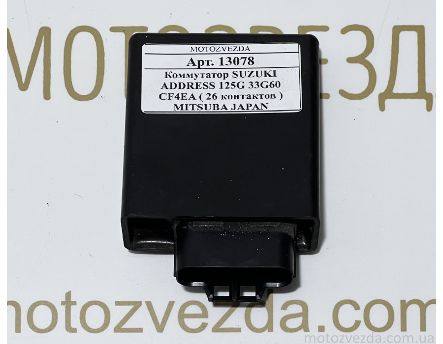 Коммутатор SUZUKI ADDRESS 125G 33G60 CF4EA ( 26 контактов ) MITSUBA JAPAN