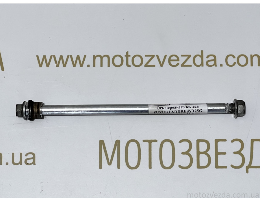 Ось переднего колеса SUZUKI ADDRESS 125G CF4EA / CF46A 21.5 см. Japan