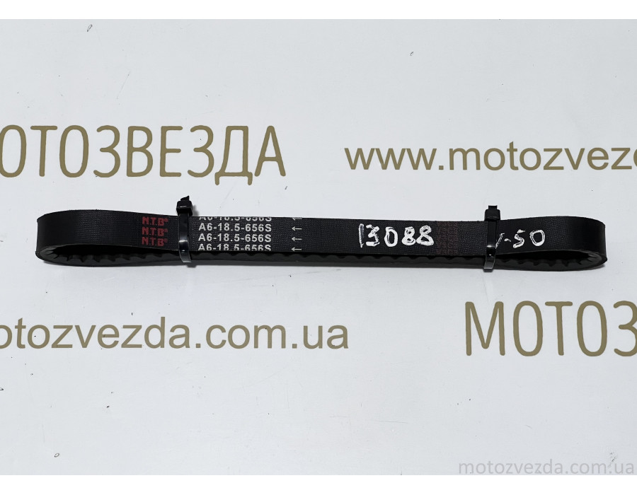 Ремень N.T.B. ( A6-18.5-656S ) Suzuki Lets IV / V / VI / Address V-50