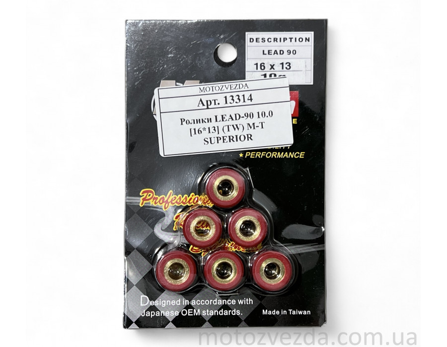 Ролики LEAD-90 10.0 [16*13] (TW) M-T SUPERIOR