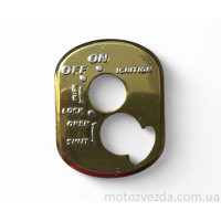 Наклейка замку запалення HONDA DIO AF-56/AF-62/AF-68 (Золотий)
