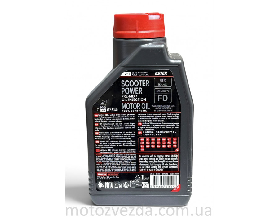 Моторна олива Motul 2T Scooter Power (1L)