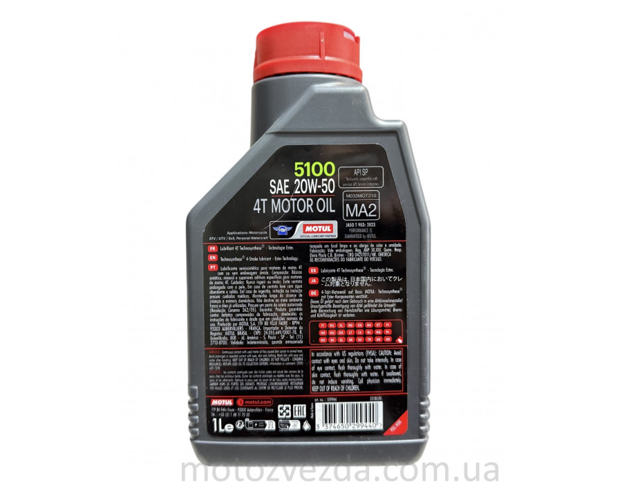 Моторное масло MOTUL 5100 4T 20W-50 (1L)
