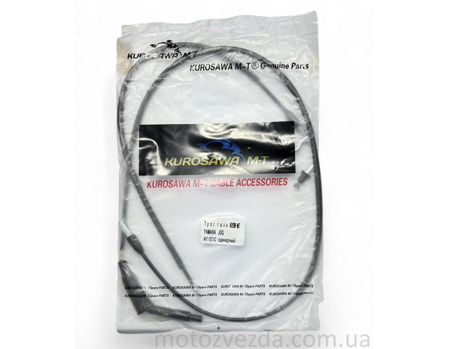 Трос газа KRSW-MT YAMAHA JOG ARTISTIC (одинарный) Трос газа KRSW-MT YAMAHA JOG ARTISTIC (одинарный)