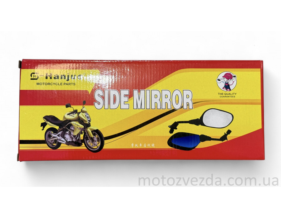 Дзеркала M10 R+R трапеція, гумова ніжка "HANJUE"