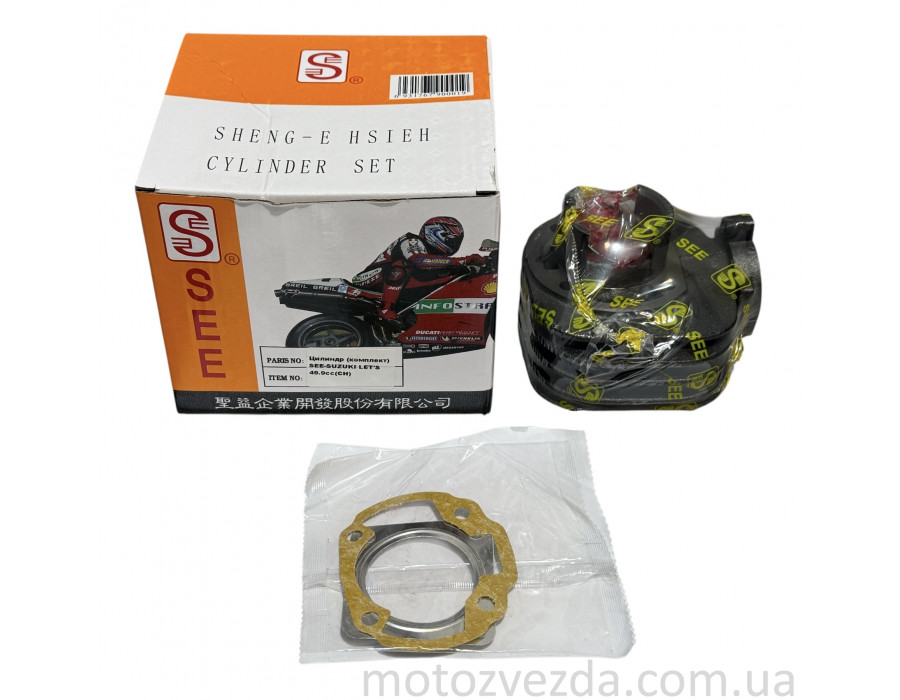 Поршневой комплект - SUZUKI LET'S 49.9cc (SEE) Поршневой комплект - SUZUKI LET'S 49.9cc (SEE)