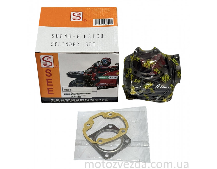 Поршневой комплект - SUZUKI AD 49.9cc (SEE) Поршневой комплект - SUZUKI AD 49.9cc (SEE)