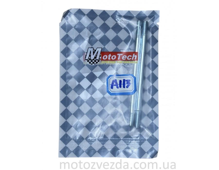 Шпильки циліндра (A113) SUZUKI SEPIA/LET'S 2шт.MotoTech