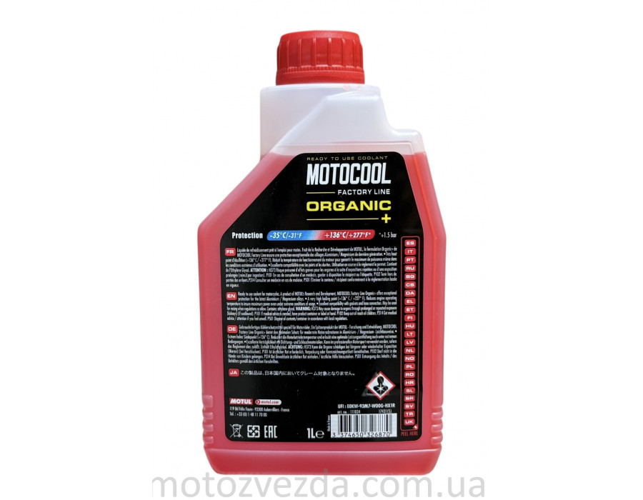 Охолоджувальна рідина для мотоциклів Motul Motocool Factory Line -35°C 1л.