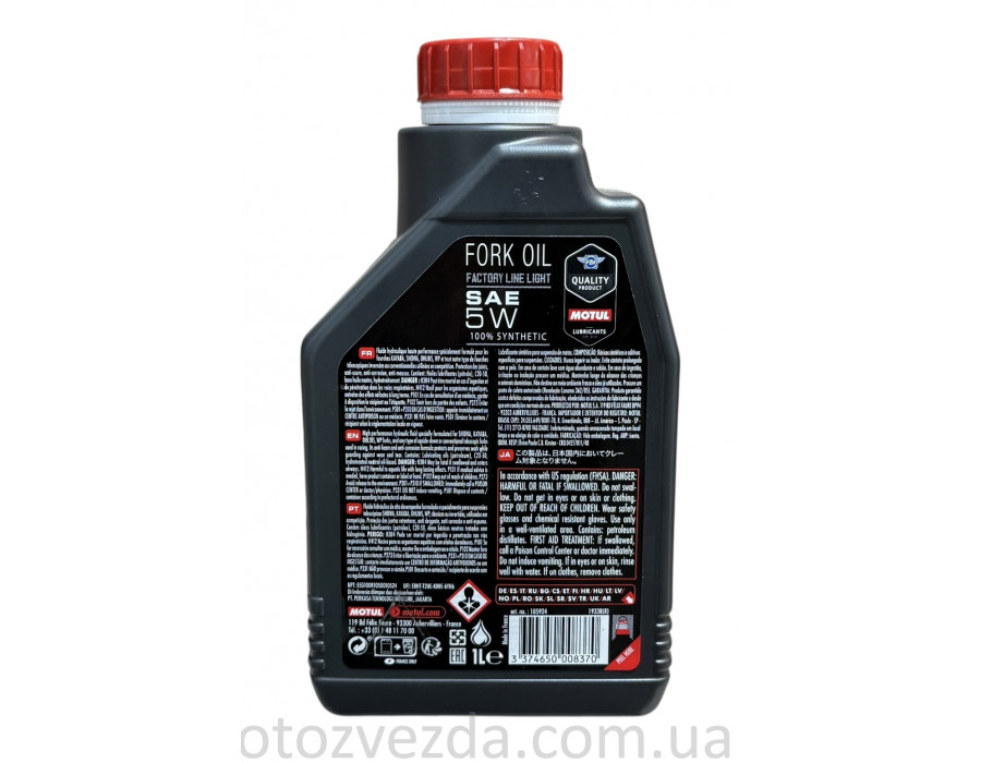 Мастило Motul Fork Oil Light Factory Line SAE 5W 1 л