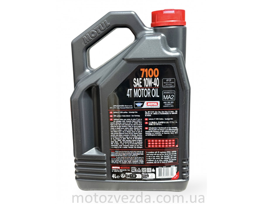 Моторное масло MOTUL 7100 4T MA2 SAE 10W-40 (4L)