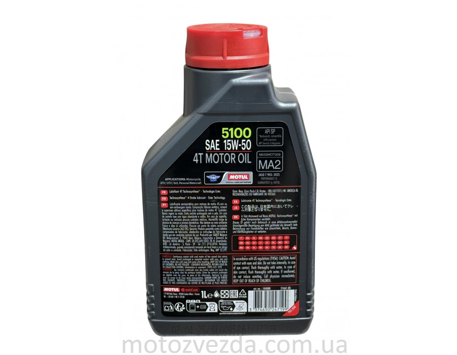 Моторна олія MOTUL 5100 4T MA2 15W-50