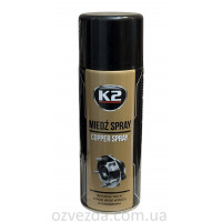 Мастило мідне Copper Spray W122, K2 400 мл.