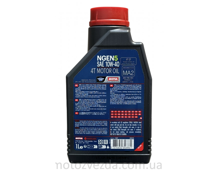 Моторна олива Motul NGEN 5 4T 10W-40 API SP JASO MA2 (1L.)