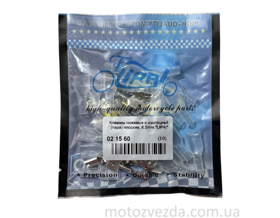 Клеми ножові з ізоляцією (комплект 10 пар ) плоскі, 6.3mm "LIPAI"