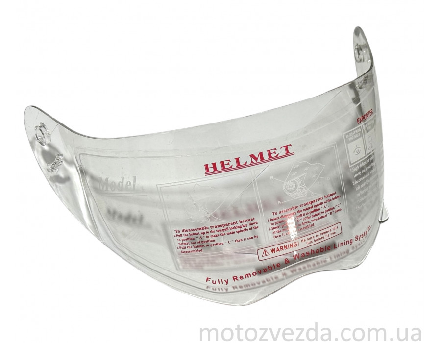 Скло шолома HF-180 (прозоре скло)