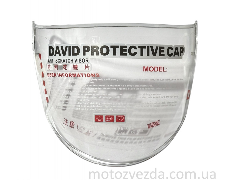 Скло шолома (візор) 'DAVID' (#017, #327, прозорий)
