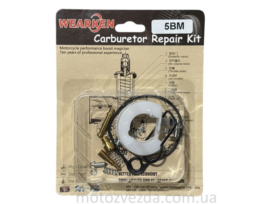 Ремкомплект карбюратора Yamaha 5BM WEARKEN