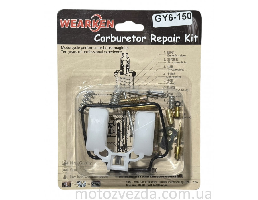 Ремкомплект карбюратора GY6-150 WEARKEN