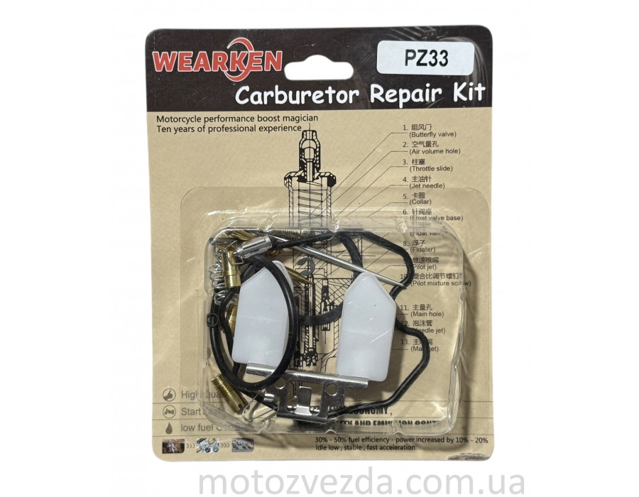 Ремкомплект карбюратора PZ33 +жиклер пускового збагачувача "WEARKEN"