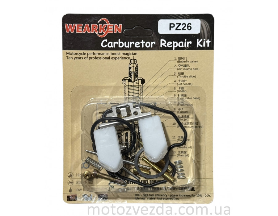 Ремкомплект карбюратора PZ26 WEARKEN