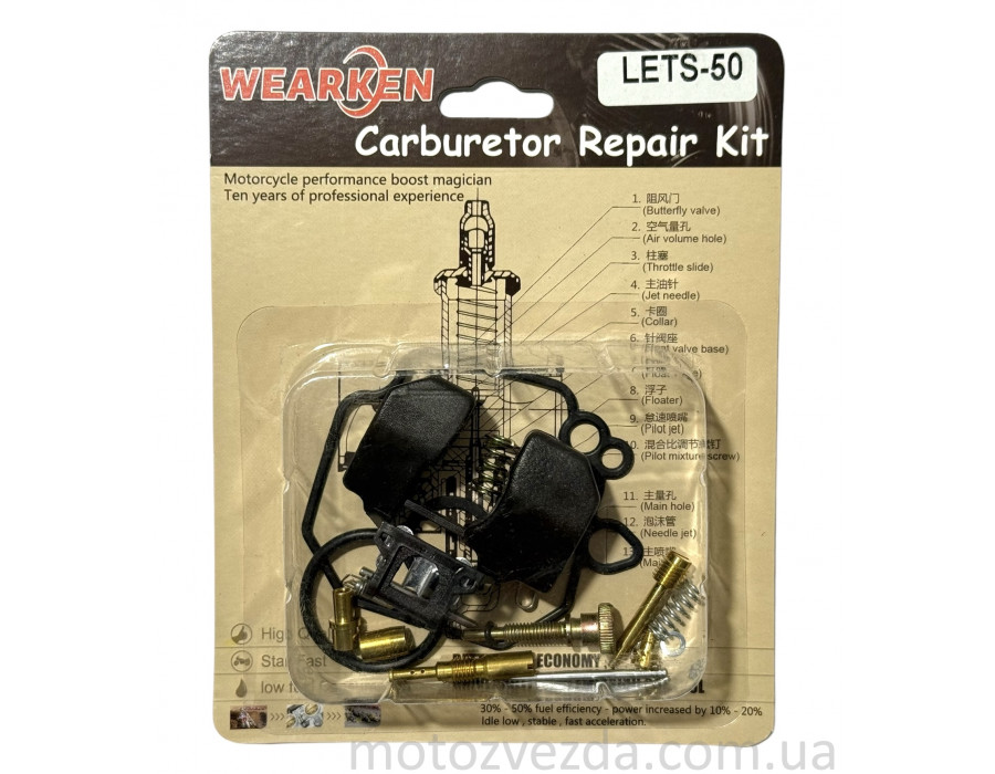 Ремкомплект карбюратор Suzuki Let's 50 (Wearken)