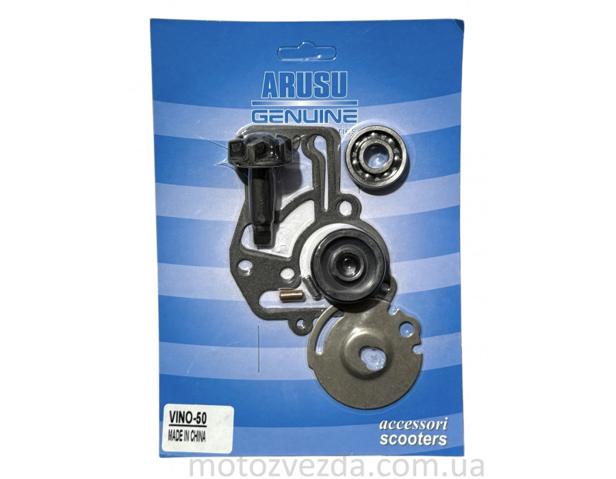 Ремкомплект помпи ARUSU Yamaha JOG SA-36 / SA-39 / Gear UA06J/07J/08J