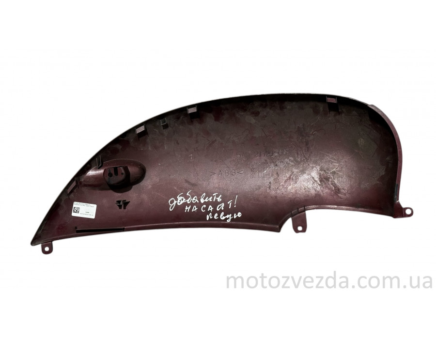 Боковой обтекатель левый (L) Yamaha Vino 5AU Japan Под покраску!