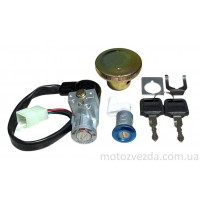 Замок запалювання Active (комплект)