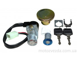 Замок запалювання Active (комплект)