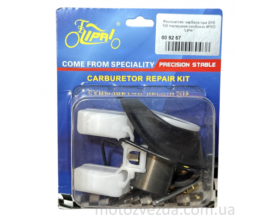 Ремкомплект карбюратора GY6 150 +затворная мембрана #PRO 'LIPAI'