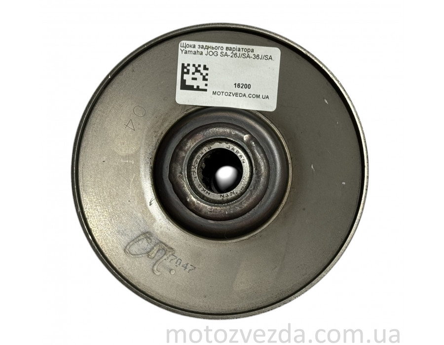 Щока заднього варіатора Yamaha JOG SA-26J/SA-36J/SA-39J/SA-55J/SA-56J Japan