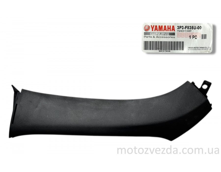 Лыжа короткая (левая, L) Yamaha JOG SA-36J/SA-39J/SA-55J (3P3-F835U-) Original